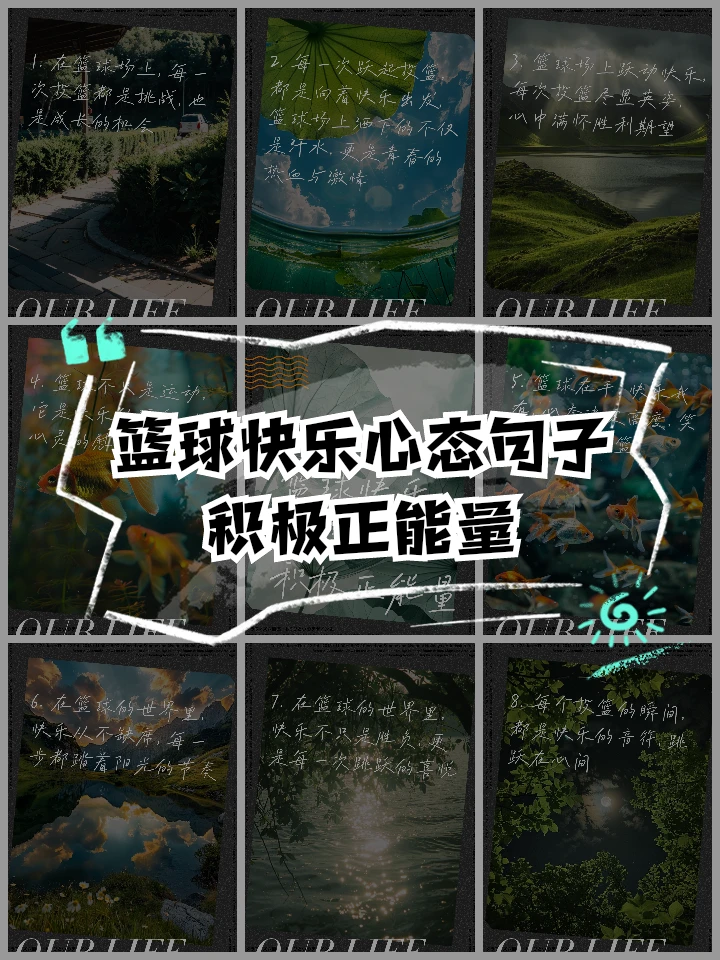 如何在比赛中发现和发展球员潜力_0